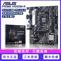 Asus Asus PRIME B560M-K New Intel 11th Generation Car Desktop Board