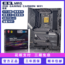 MSI MSI MPG Z590 GAMING CARBON WIFI (dark) supports 1700K 11900k