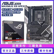 Asus Asus ROG MAXIMUS XIII APEX support I9-11900K support PCIE4 0