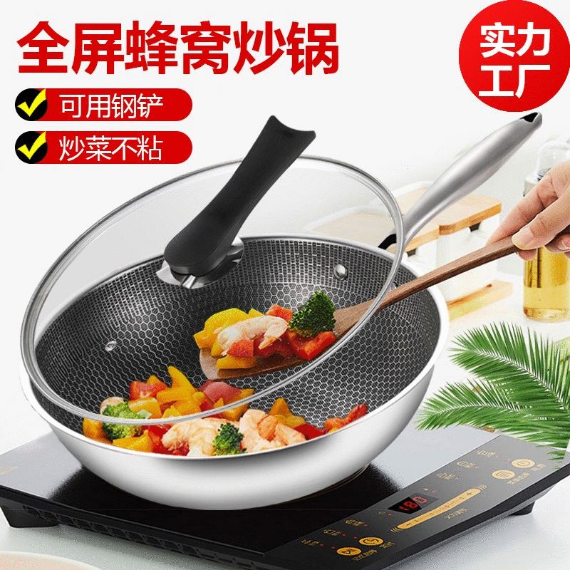 Stainless steel frying pan, non-stick pan, household gas stove, induction cooker, gas stove, special non-smoke frying pan