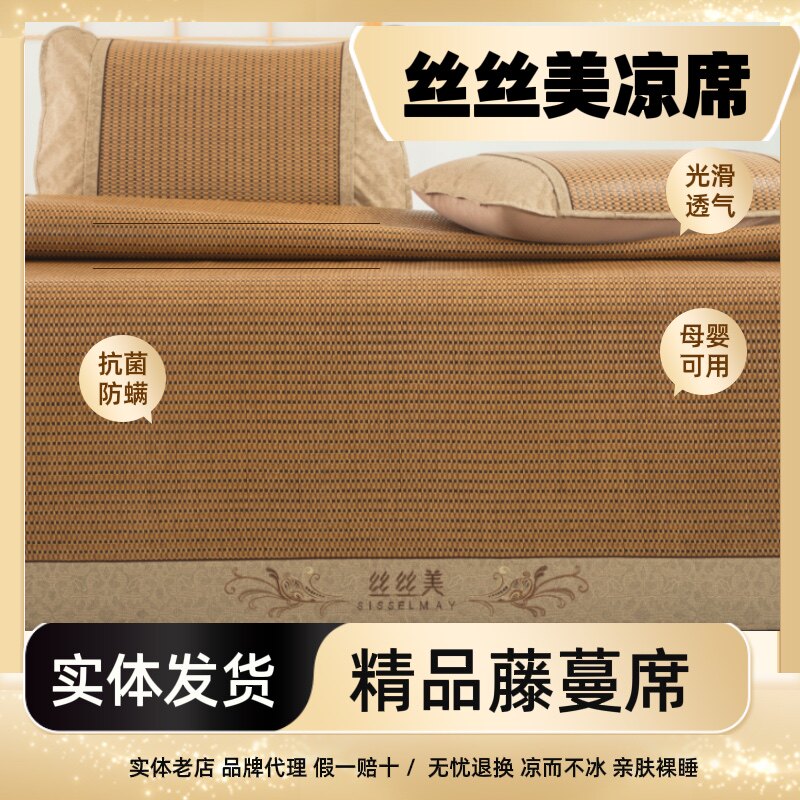 Silk Beauty's new Agrass Cane Mat ice silk Ice Mat Bed Bamboo Mat 1 8 Double Three sets Folding Air Conditioning Cool Mat
