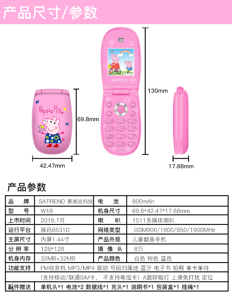 Piggy Pecs trẻ em điện thoại di động học sinh nam và nữ dễ thương phim hoạt hình mini siêu nhỏ bỏ túi SATREND W18 - Điện thoại di động nokia 6700 gold