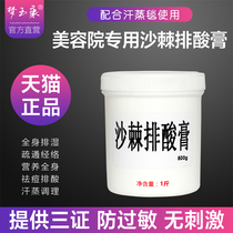 Sea buckthorn energy oil beauty salon sweat steaming bag special sea buckthorn moisture discharge and acid discharge cream can be beautiful oil household vat