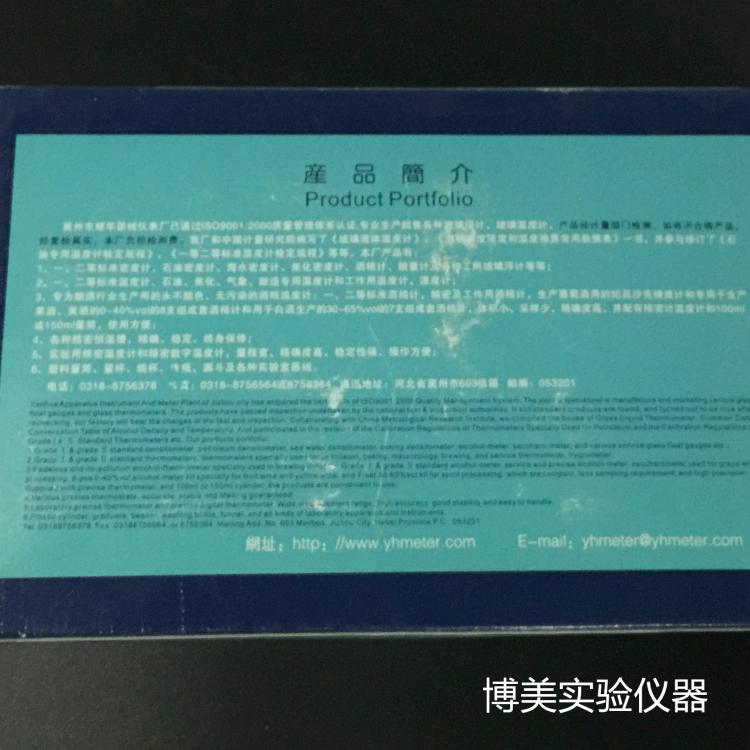 Yaohua nhãn hiệu đồng hồ cồn làm việc bình thường đồng hồ cồn sản xuất dụng cụ công cụ dụng cụ phòng thí nghiệm kiểm tra qua