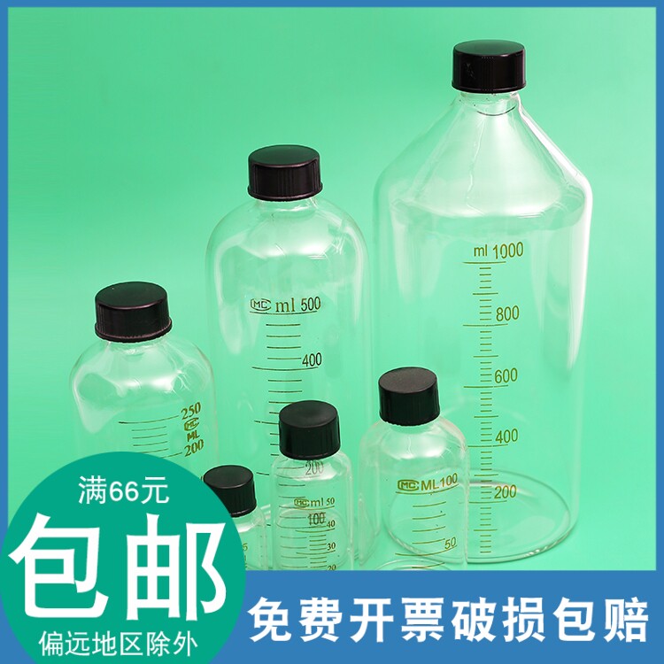 血清瓶10-1000ml 螺口带刻度试剂瓶 样品分装 西林 菌种瓶多规格