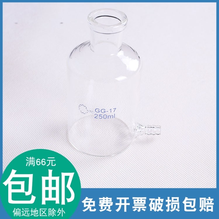 Level bottle 250 500 750 1000ml Austenitic gas analyzer accessories glass lower mouth bottle lower mouth bottle