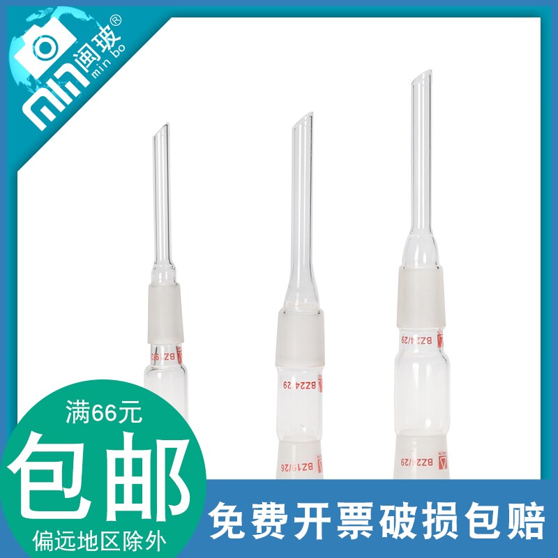 直形接收管 19*2 24*2 19*24 标准口磨口接收管 玻璃实验耗材