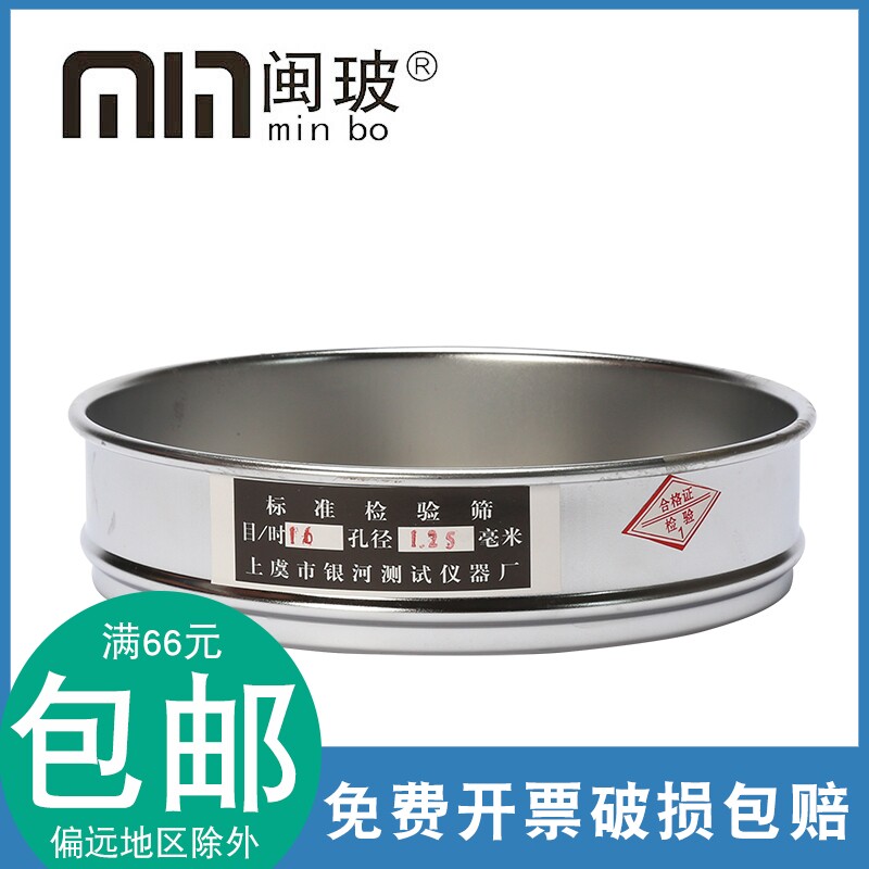 标准分样筛304不锈钢面粉中药粉筛4-110目20cm米筛实验筛煤样筛