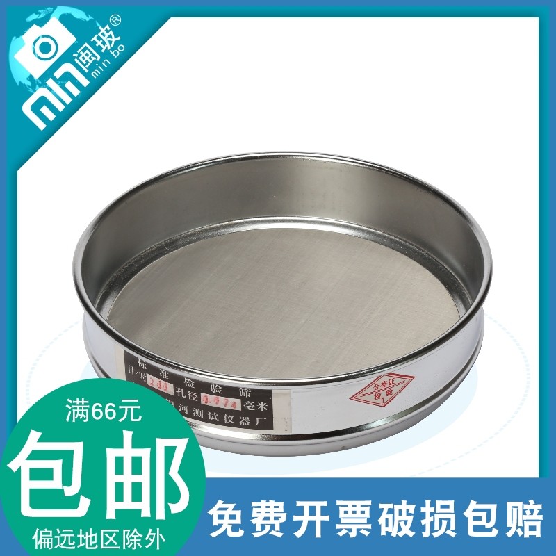分样筛面粉中药粉五谷筛子过滤筛网120-400目20cm 可定做规格齐全