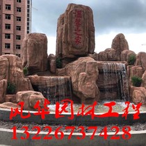 Custom indoor and outdoor rockery water landscape fake tree bag pillars ecological scenic area flower rack decoration park sculpture stool chair