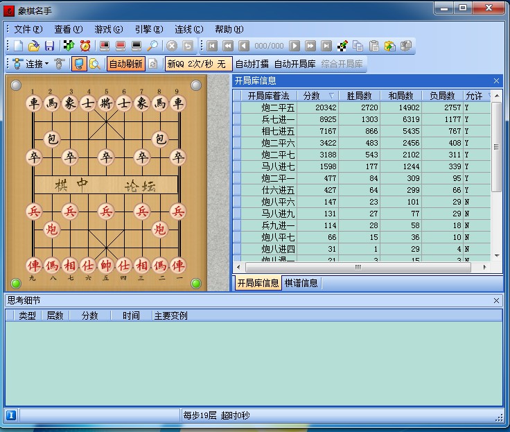 Chess Software For Windows 10