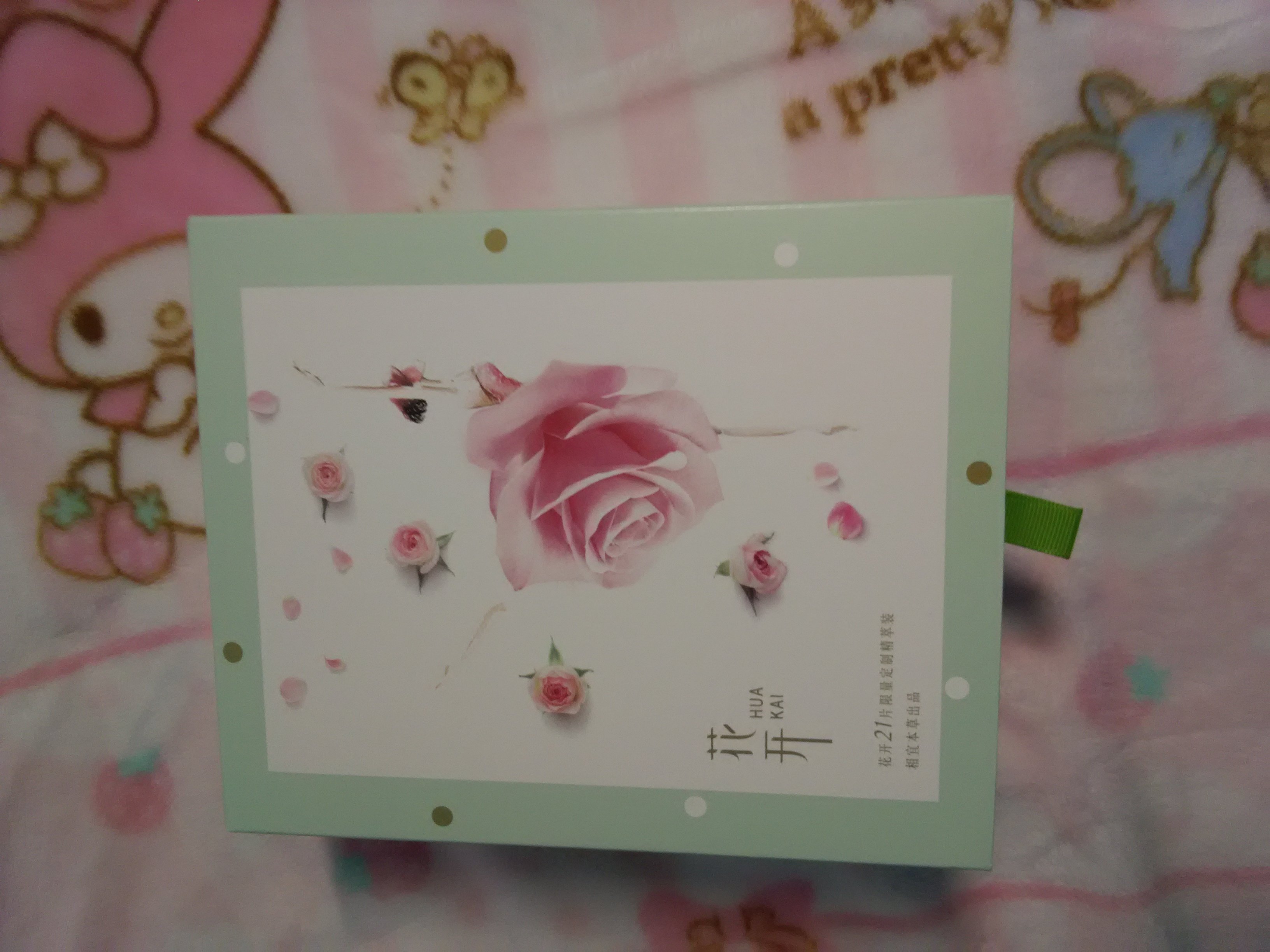 相宜本草花开面膜试用报告！
