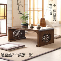 Tatami small coffee table Kang table Bay window Japanese-style home Zen mini low simple custom floor Solid wood modern