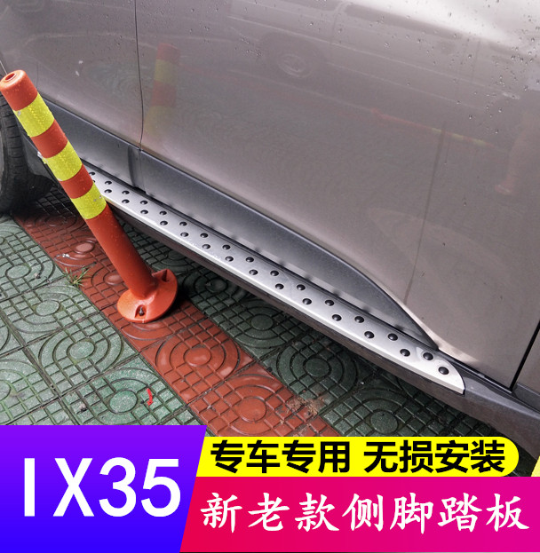 Suitable for 10-17 old models IX35 side foot pedal 18-22 ix35 ix25 side pedal retrofit decoration