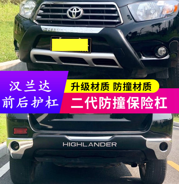 Suitable for 09-20 new old models Hanranda front and rear guard bar 18-20 new front and rear insurance rod retrofit decoration