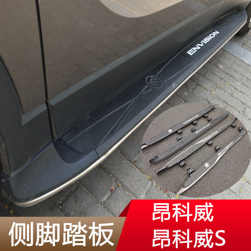 Suitable for 14-21 Angkor side foot pedals pedal oncoway S original plant Welcome Guest Retrofit Side Footboard