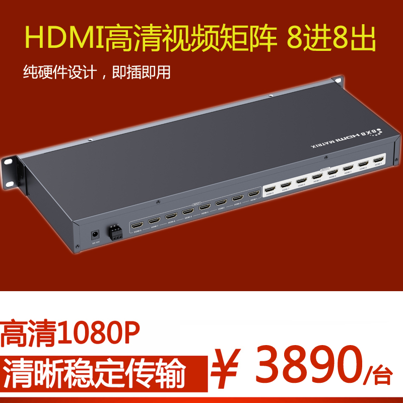 Langqiang LKV818 HDMI matrix 8 in 8 out HD matrix eight in 8 out 4K HD serial port control