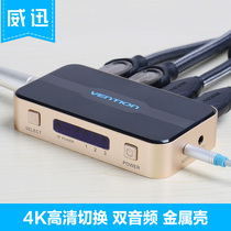 Wei Xun HDMI switcher 3 in 1 out HDMI splitter three in and one out high-definition hdmi hub hub