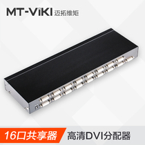 Maxtor dimensional moment industrial grade DVI splitter one in sixteen out high-definition computer divider 1 in 16 out splitter