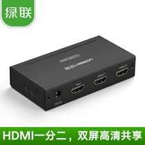Green link hdmi splitter 1 in 2 out one in two out divider 1080p4k one point two high-definition 3d splitter