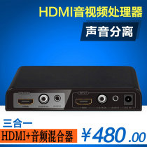 Langqiang LKV323 HD audio and video synthesis HDMI mixer separator image processing resolution adjustment