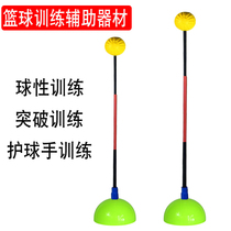  Childrens basketball Training Aids Breakthrough Training Golfer Training Ball Training Professional Agility Exercises