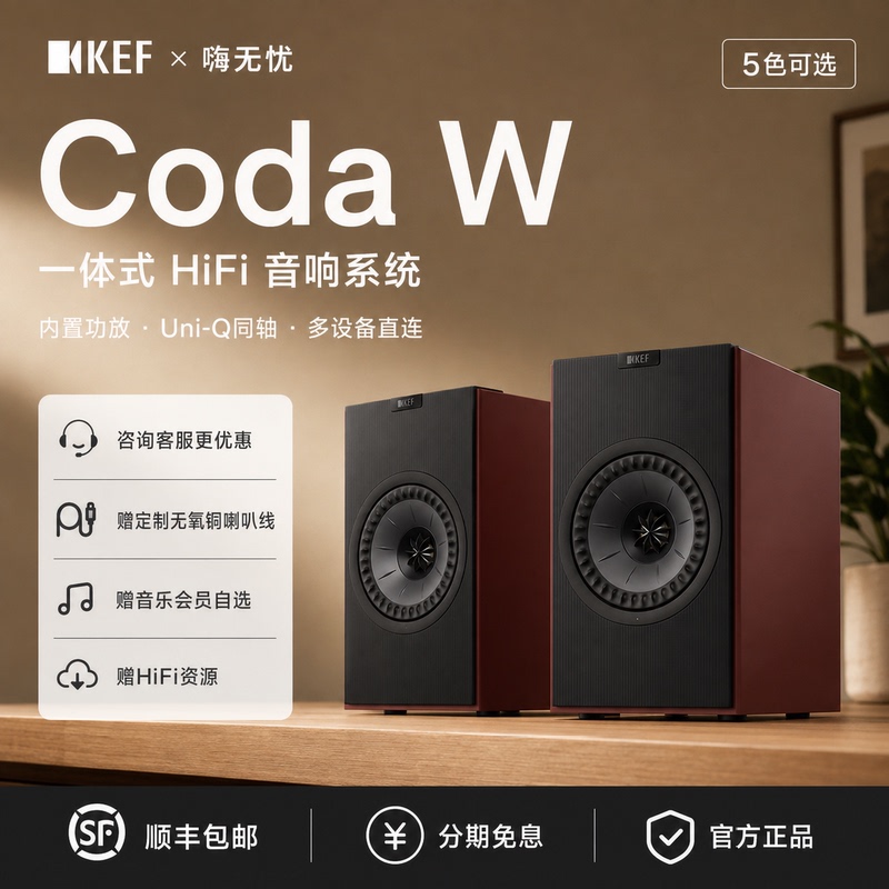 Kef Coda W Wireless Hifi Active Bookshelf Speakers Living Room Tv Vinyl High-Fidelity Home Audiophile Speakers Kef Coda W Wireless Hifi Active Bookshelf Speakers Living Room Tv Vinyl High-Fidelity Home Audiophile Speakers