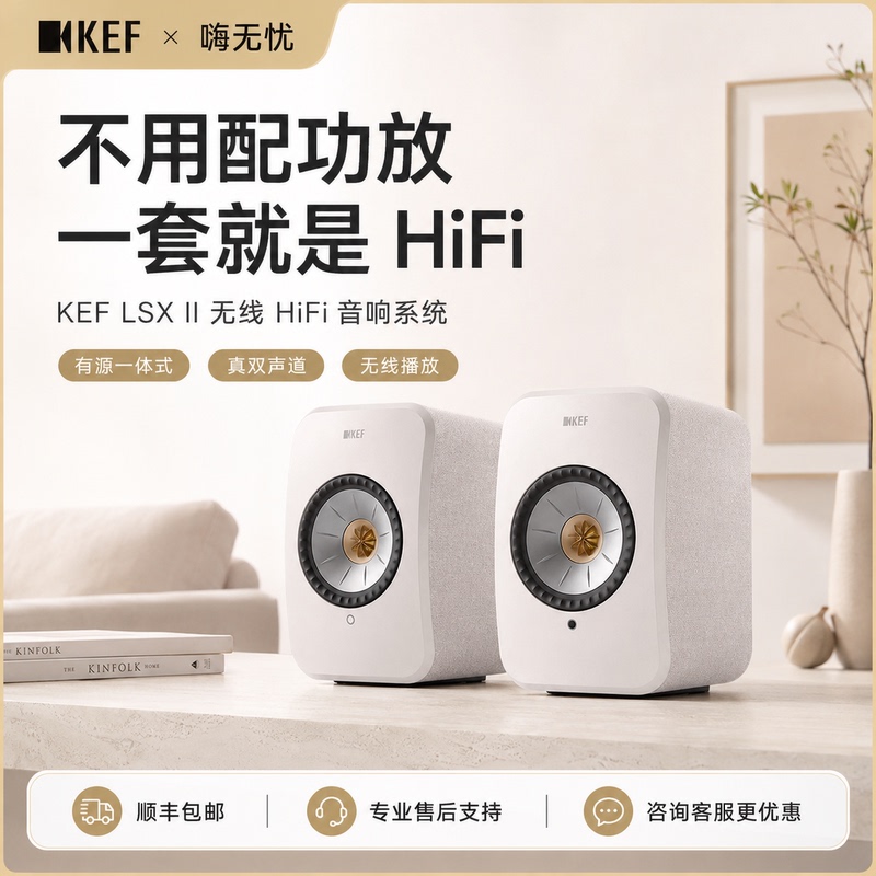 Kef Lsx Ii Wireless Hifi Active Bookshelf Speakers Desktop Living Room Streaming High-Fidelity Home Audio System