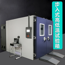 Large walk-in high and low temperature test case hot and cold shock cycle bin thermostatic constant humidity tank hot and humid high temperature aging room