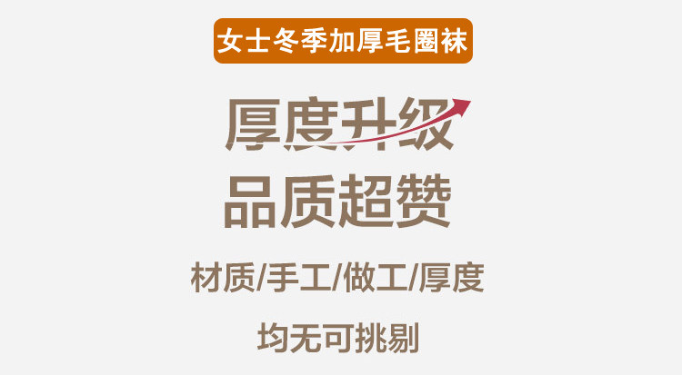 Chaussettes - collants simple - Ref 759458 Image 10