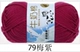 Фиолетовый 79