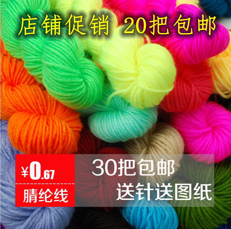 Acrylic Yarn Ball Medium Thick Thread for Handmade DIY Knitting Crochet Yarn Crochet Cotton Slippers Cushion Acrylic Baby Yarn