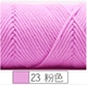 Розовый 23#