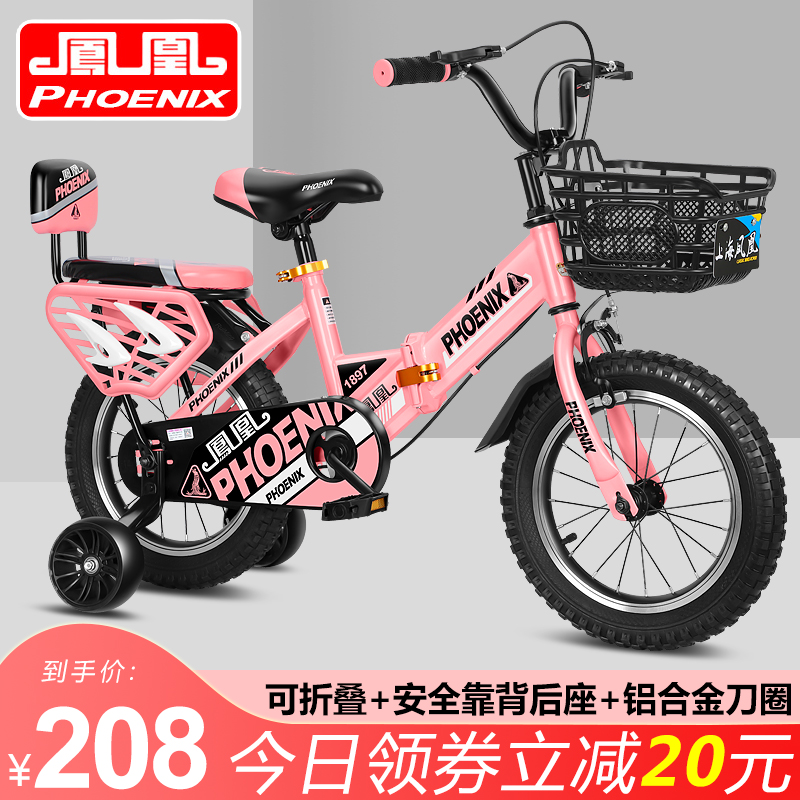 Phoenix Children Bike Girl 2-3-6-7-8-10-year-old baby pedal folding bike Boy child stroller