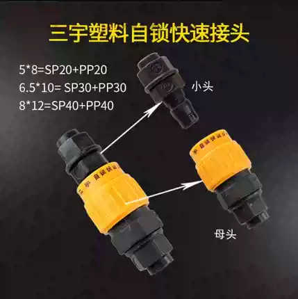 Khớp nối tự khóa bằng thép nhựa nhanh Sanyu PU ống khí nén SP + PP20/30/40 5*8 10*6.5 12*8