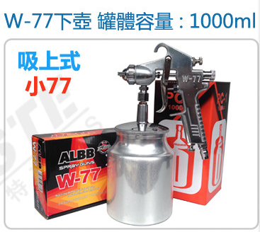 ALBB Pneumatic spray gun Lower pot W-77S spray gun spray gun 2 5 calibre