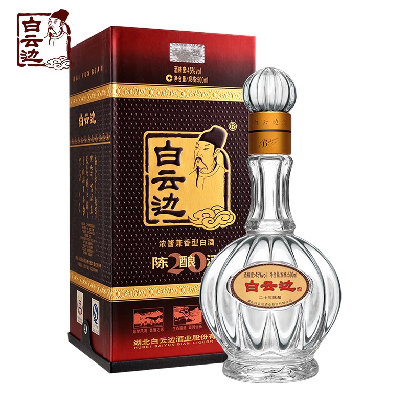 白云边20年二十年陈酿45度500ml礼盒装浓酱兼香国产白酒正品包邮评价