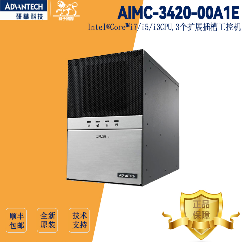 Research and development of desktop industrial computer AIMC-3422 3420 3421 high-end computer industrial computer industrial computer box brand new