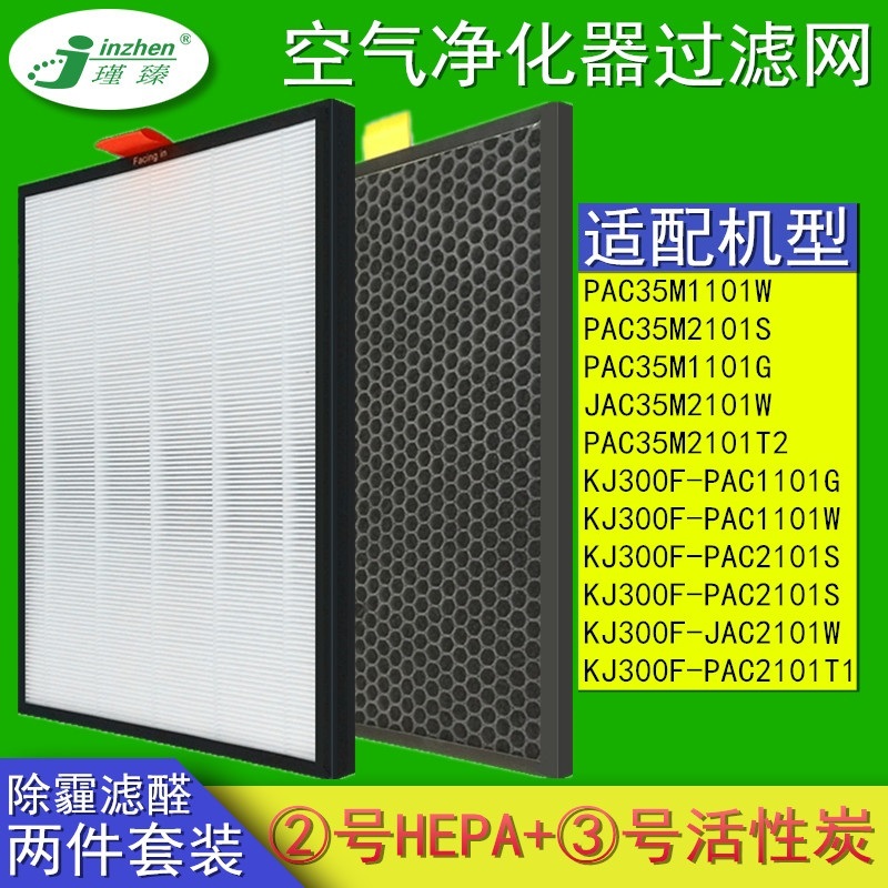 Adapt to Honeywell Air Purifier KJ300F-PAC1101W JAC2101 Filter KJ305