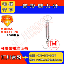 Elevator review double-job tube measuring instrument LTZ-10 20 30 calibration verification certificate