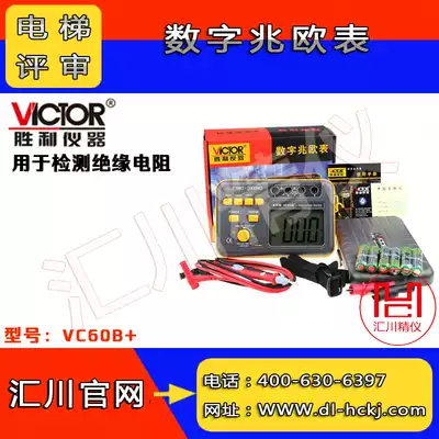 A1 A2 B level elevator review victory VC60B digital MEGOHMMETER Insulation Resistance Tester resistance meter