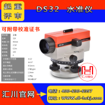 Lift and lower elevator crane review qualification DS32 meter measurement calibration certificate