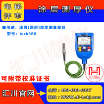 Elevator Review Paint Film (Coating) Thickness Measuring Instrument Ribo leeb260 Coating Thickness Gauge Calibration Certificate