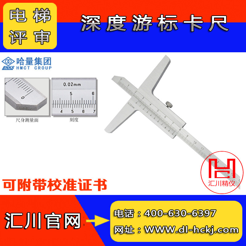 Elevator review of the calibration of the calibration certificate 0-150mm 0 - 200mm 0 - 300mm