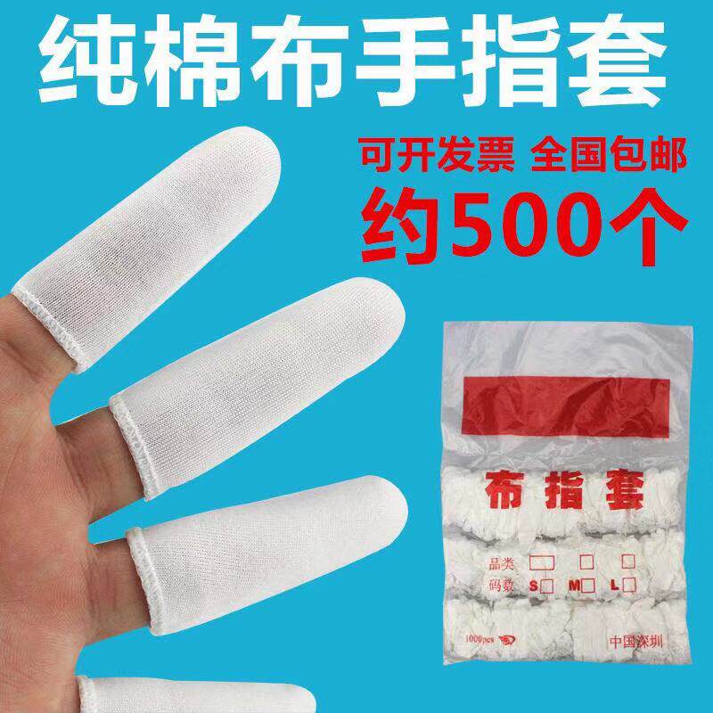 Pure cotton protection industrial labor insurance thickening wear resistant fingers covered white cotton breathable anti-sweat cloth fingers