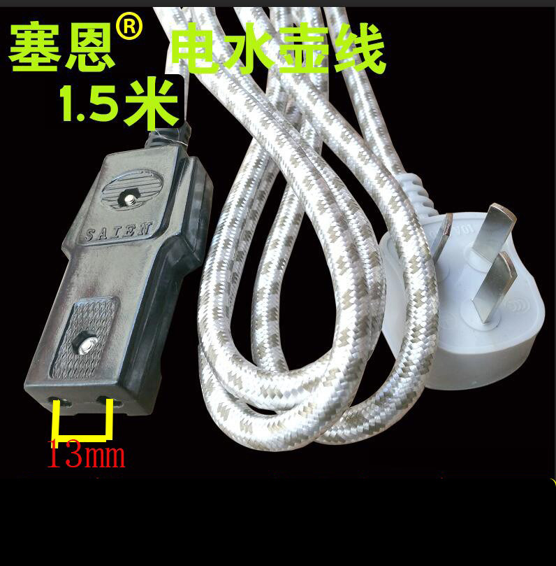 2-hole power cord two-hole 15m old-fashioned rice cooker wire rice cooker wire quick-cooking pot 2000w