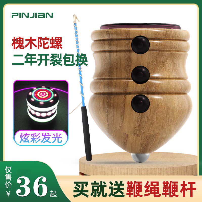 Luminous Tops Wood Solid Wood Ice Monkey Midi gym gym gym gym gym gym Adults Big Ice Gill Whip children