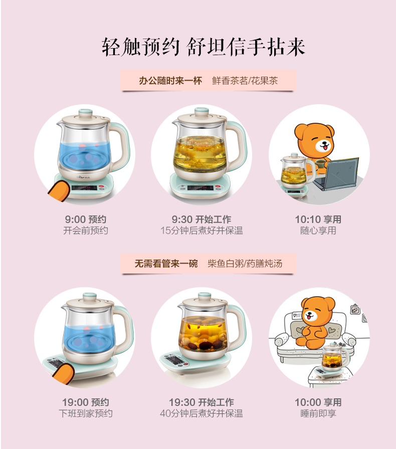 YSHA08H1 small bear office, health pot, automatic thickening glass, multi-function small electric kettle, tea pot, Mini Pot, 0.8L capacity, dry burning stainless steel filter screen, high boron glass kettle body.7