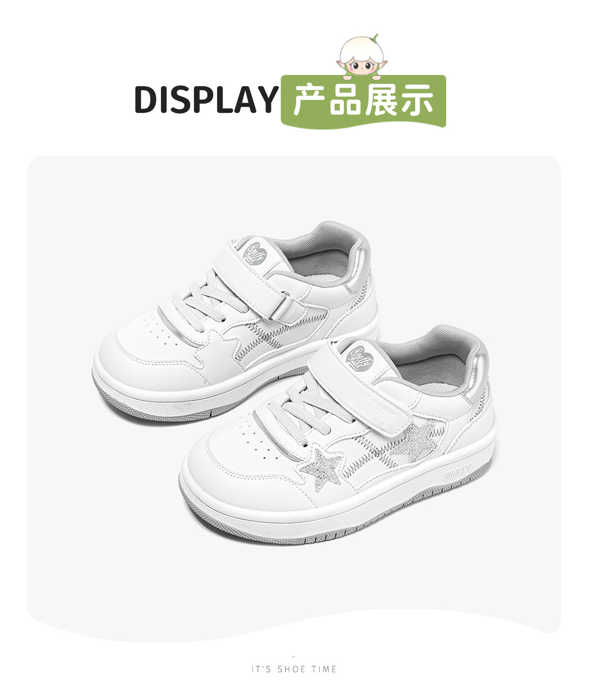 开学季｜斯纳菲女童小白鞋星星板鞋秋新款儿童软底轻便学生休闲鞋 — 22