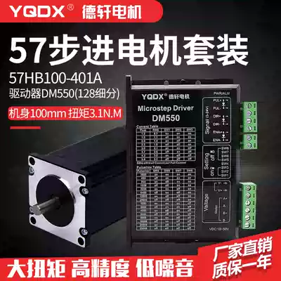 57 stepper motor set body height 100MM 3 1N m with DM550 driver